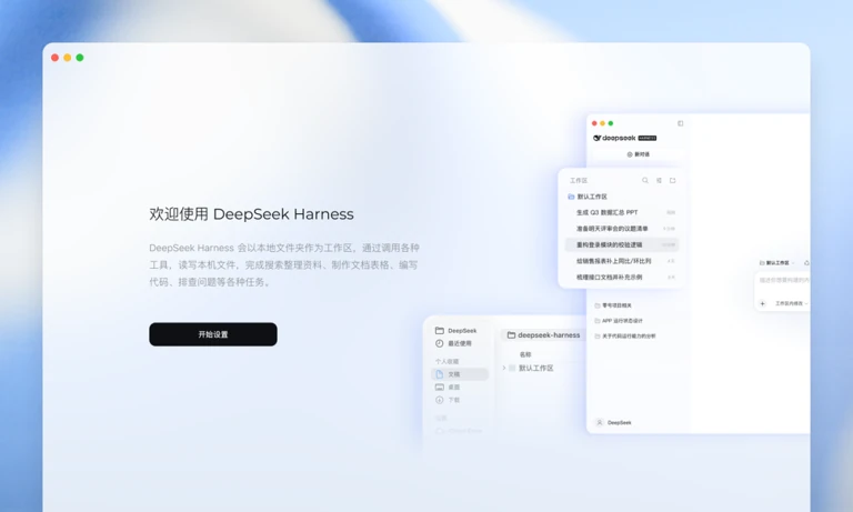 DeepSeek网页版推演通道切换与模型选择模块